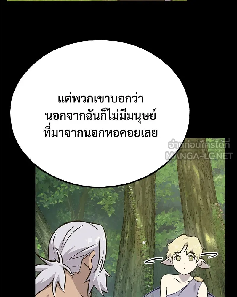 ปลูกผักพิชิตหอคอย ตอนที่ 72 รูปที่ 153