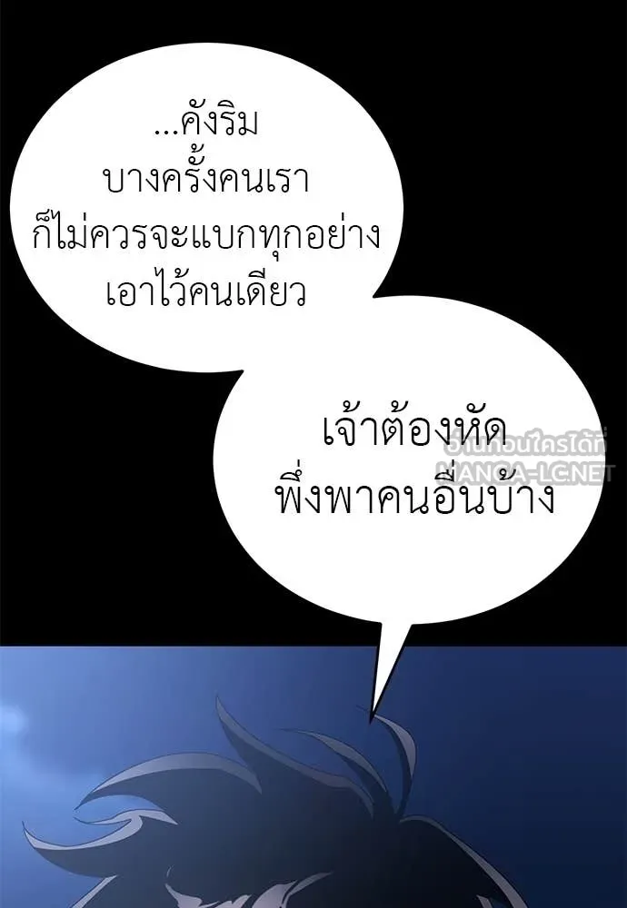 ยมราชลงทัณฑ์ ตอนที่ 113 รูปที่ 159