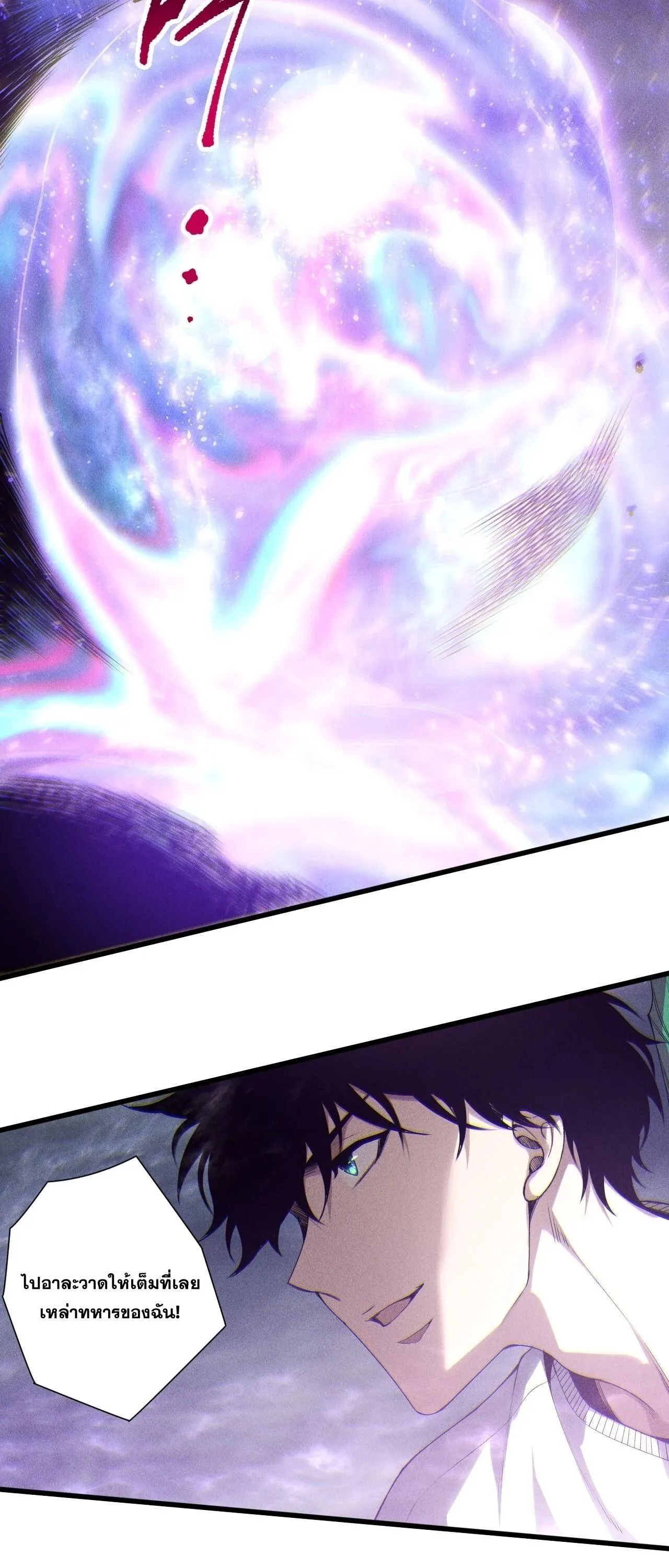 Disastrous Necromancer ราช_นน_กอ_ญเช_ญว_ญญาณ ตอนที่ ตอนที่ 256 รูปที่ 24