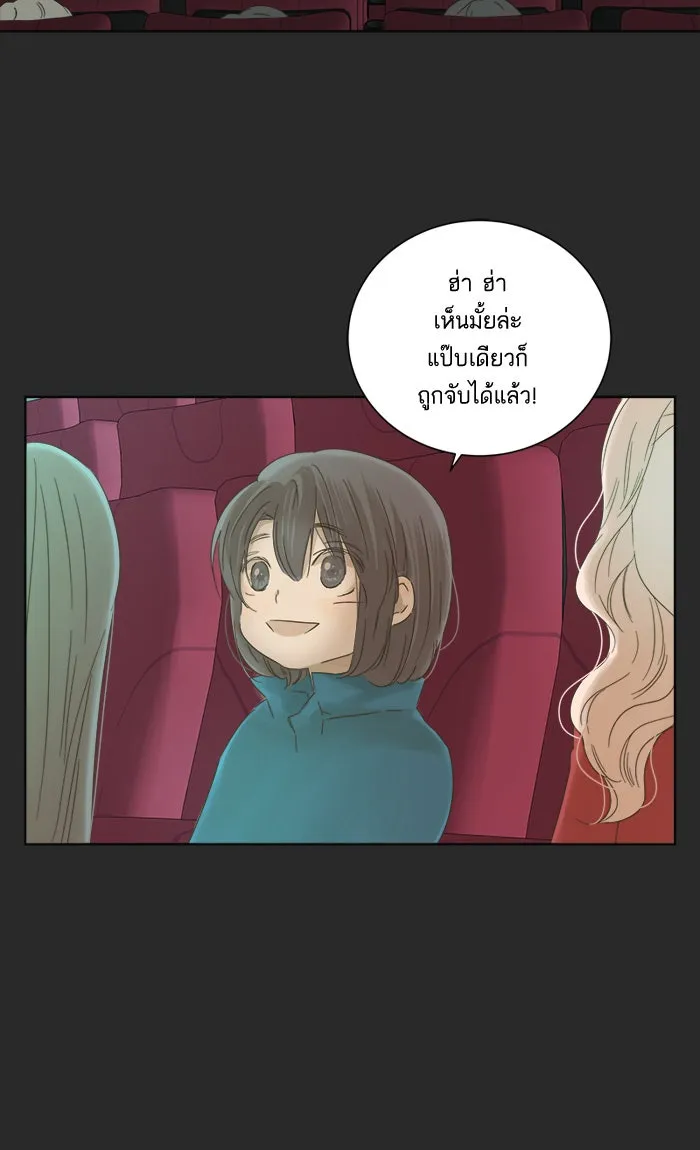 ฉันมันร้าย หรือเพราะโลกไม่น่ารัก ตอนที่ 15 รูปที่ 50
