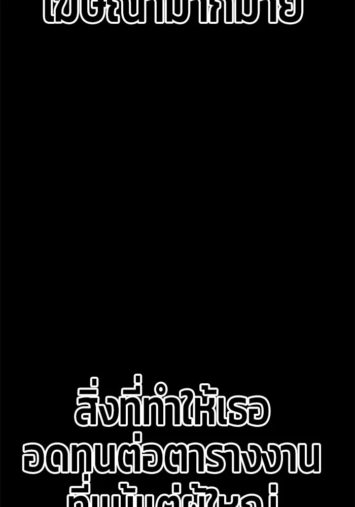 +99 ท่อนไม้พร้อมบวก ตอนที่ 17 รูปที่ 110