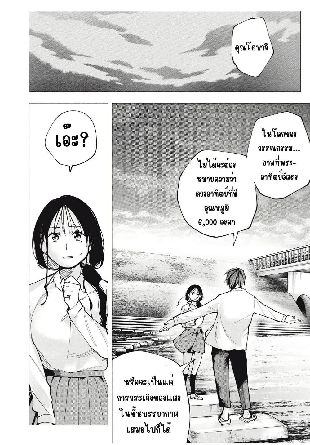 Manga-lc-com อ่านมังงะ อ่านการ์ตูน ออนไลน์ ฟรี Yane no Shita no Artemis ตอนที่ 1 2 3 4 5 6 7 8 9 10 11 12 13 14 ฟรี ไม่มีโฆษณา Manga-lc - อ่าน มังงะ อ่าน การ์ตูน ออนไลน์ อ่านมังงะ ฟรี