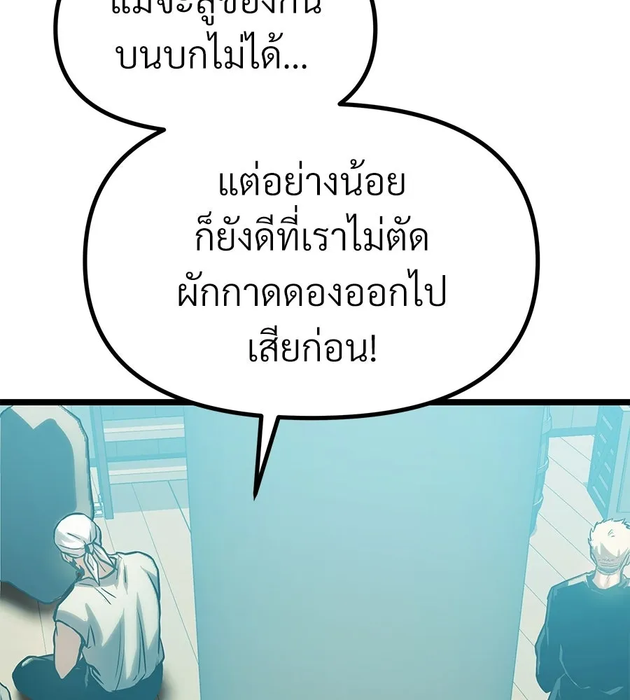จอมเวทคนเลี้ยงแกะ ตอนที่ 17 รูปที่ 269
