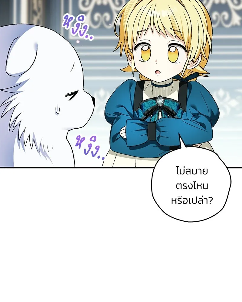 จุ๊บรัก คุณหมาป่า ตอนที่ 11 รูปที่ 44