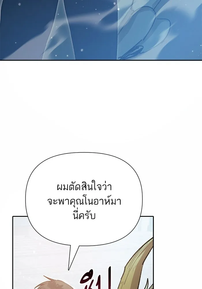 My S-Class Hunters ตอนที่ 78 อสูรพาหนะตามสั่ง () รูปที่ 124