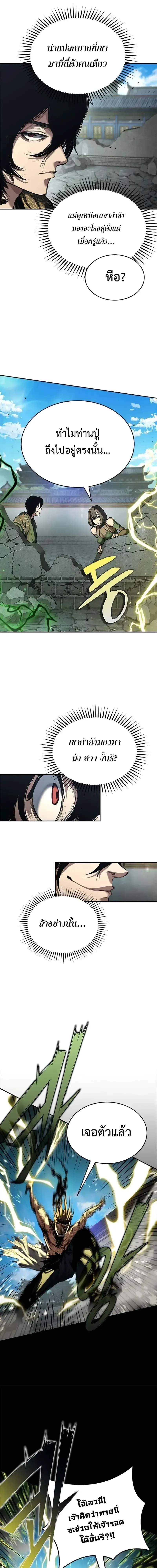 Murim Psychopath จอมมารคล_งแห_งย_ทธภพ ตอนที่ ตอนที่ 21 รูปที่ 7
