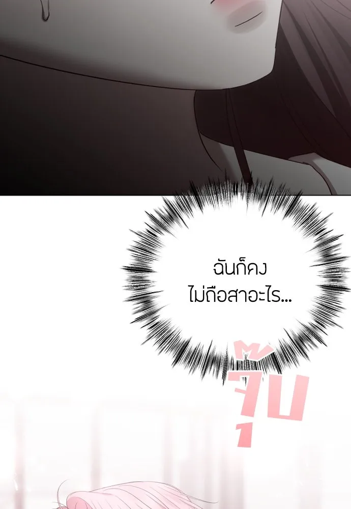 วิธีหนีตายจากนิยายโรคจิต ตอนที่ 48 รูปที่ 107