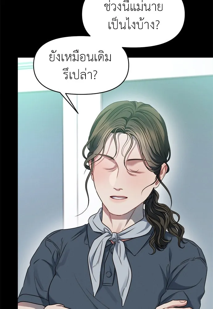 ปรารถนารักอันงดงาม ตอนที่ 91 รูปที่ 79
