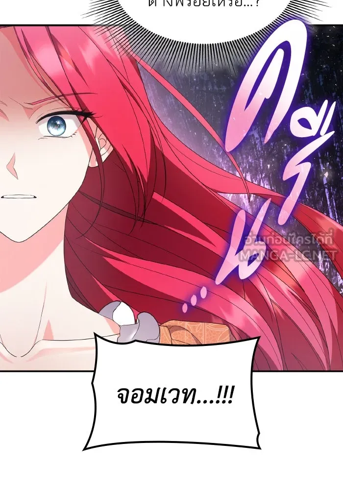 ทำแบบนี้ไม่ได้เพคะ องค์ชาย ตอนที่ 78 รูปที่ 12