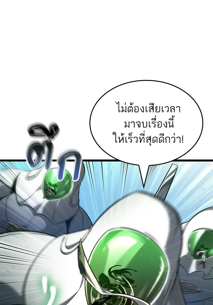 หลังวันสิ้นโลก ตอนที่ 205 รูปที่ 23