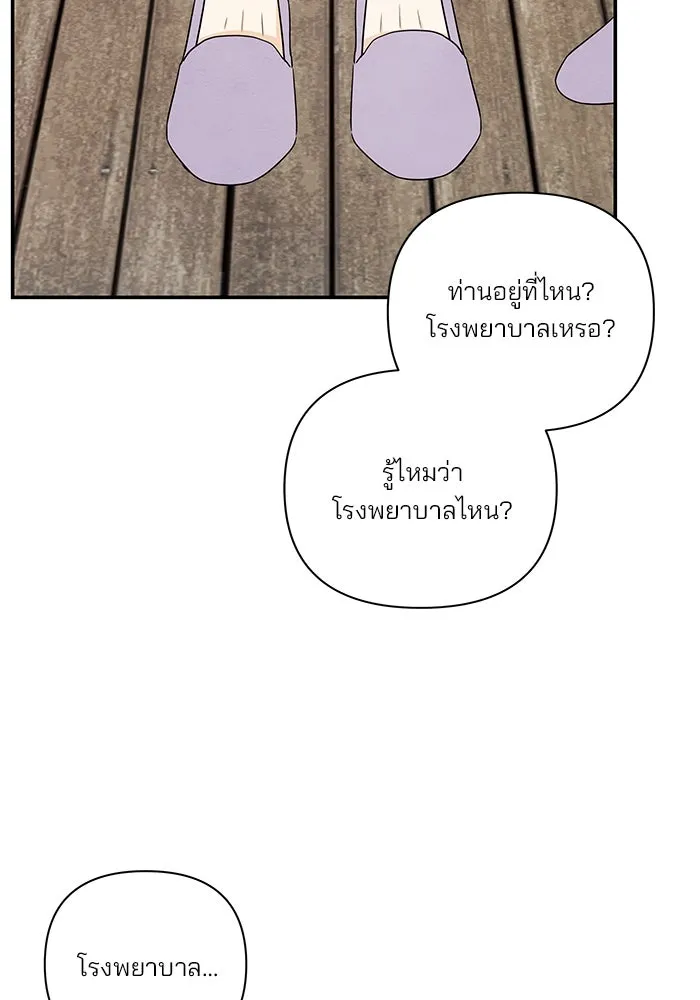 ปุลโซราได้เวลาดัง ตอนที่ 62 รูปที่ 17