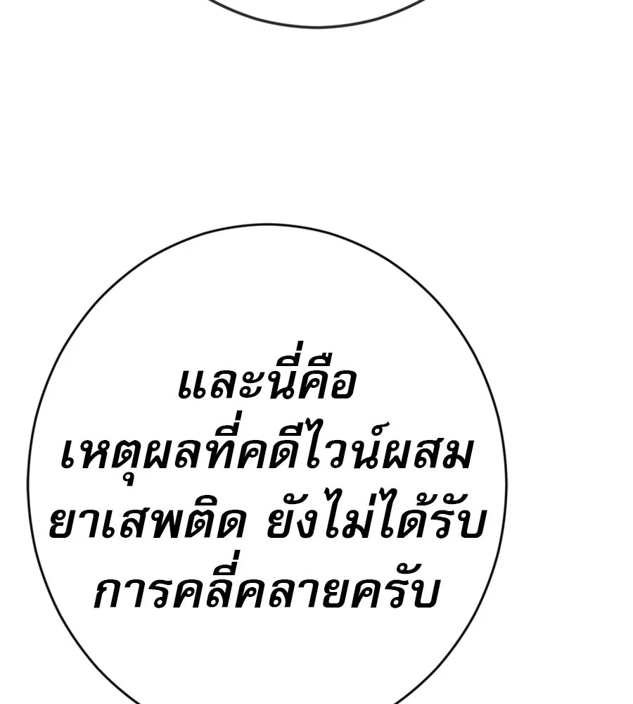 คอลเซ็นเตอร์เปลี่ยนชีวิต ตอนที่ 44 ความลับของบ้านพักตากอากาศ รูปที่ 146