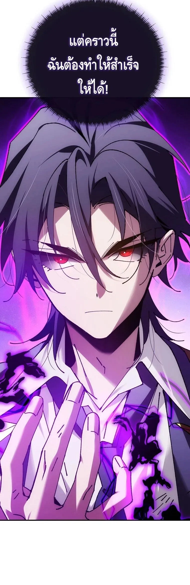 Magic Academy_s Genius Blinker ฉ_นกลายเป_นอ_จฉร_ยะการบล_งค_ในสถาบ_นเวทมนตร_ ตอนที่ ตอนที่ 89 รูปที่ 46