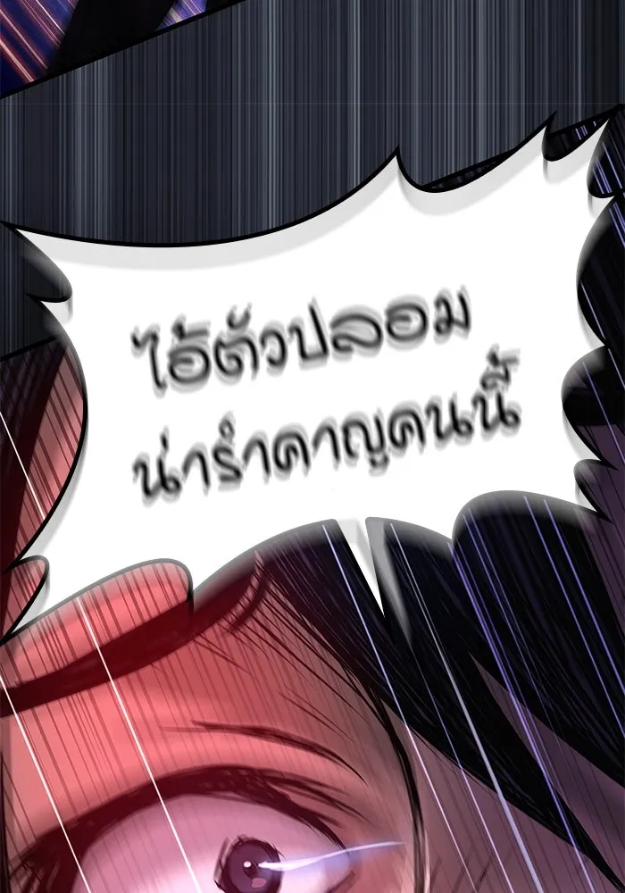 ลับลางลวง ตอนที่ 17 องครักษ์คัม (2) รูปที่ 49