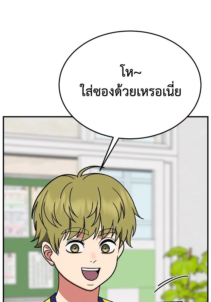 ช่วยเปลี่ยนฉันที ตอนที่ 311. ซีซัน 3 ฮยอนยอจู 6 รูปที่ 85