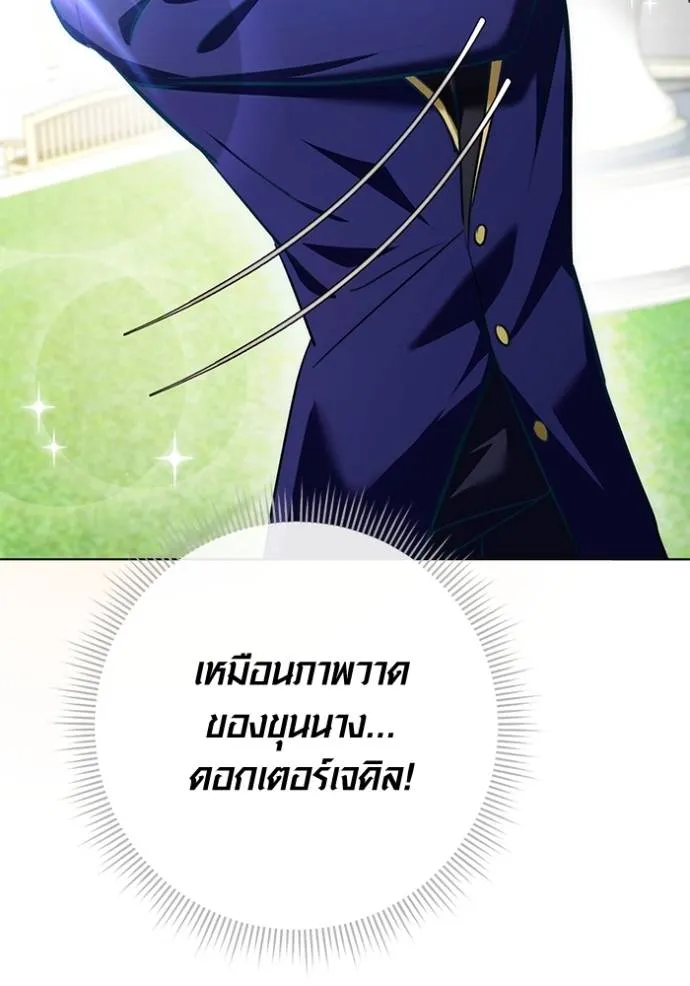 ออร่าดาราอัจฉริยะ ตอนที่ 25 รูปที่ 77