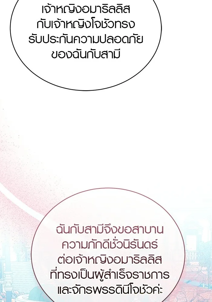 เหตุผลที่ฉันนอกใจ ตอนที่ 83 รูปที่ 83