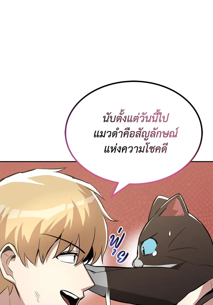 ชีวิตพลิกผันของลอร์ดผู้เกียจคร้าน ตอนที่ 40 การสำนึกผิดและการพบกันใหม่ รูปที่ 92