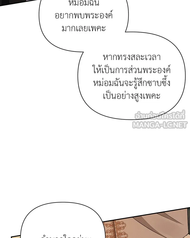 โอ้ ศัตรูที่รัก ตอนที่ 51 รูปที่ 63