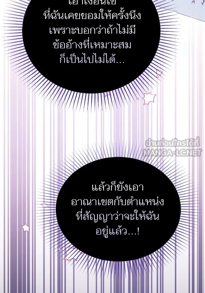 แด่ตัวละครโปรดที่ถูกทิ้ง ตอนที่ 84 รูปที่ 36