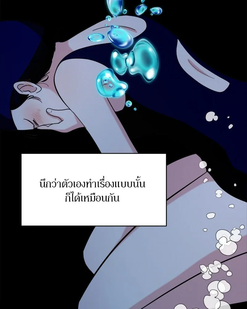 Pyramid Game เกมพีระมิด ตอนที่ 36 รูปที่ 86