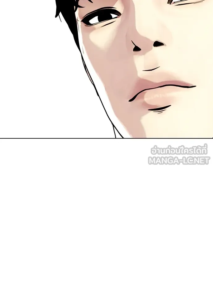 หมาหัวเน่าเก๋าเกินไป ตอนที่ 78 รูปที่ 191