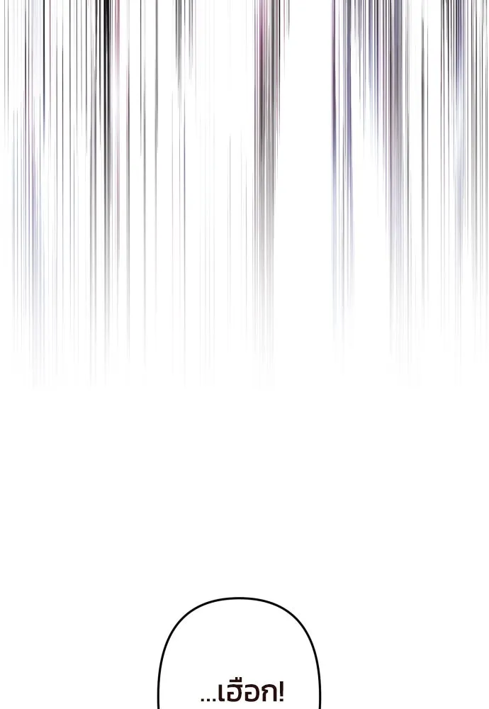 ฉันจะจีบท่านดยุกแดนเหนือ ตอนที่ 57 รูปที่ 74