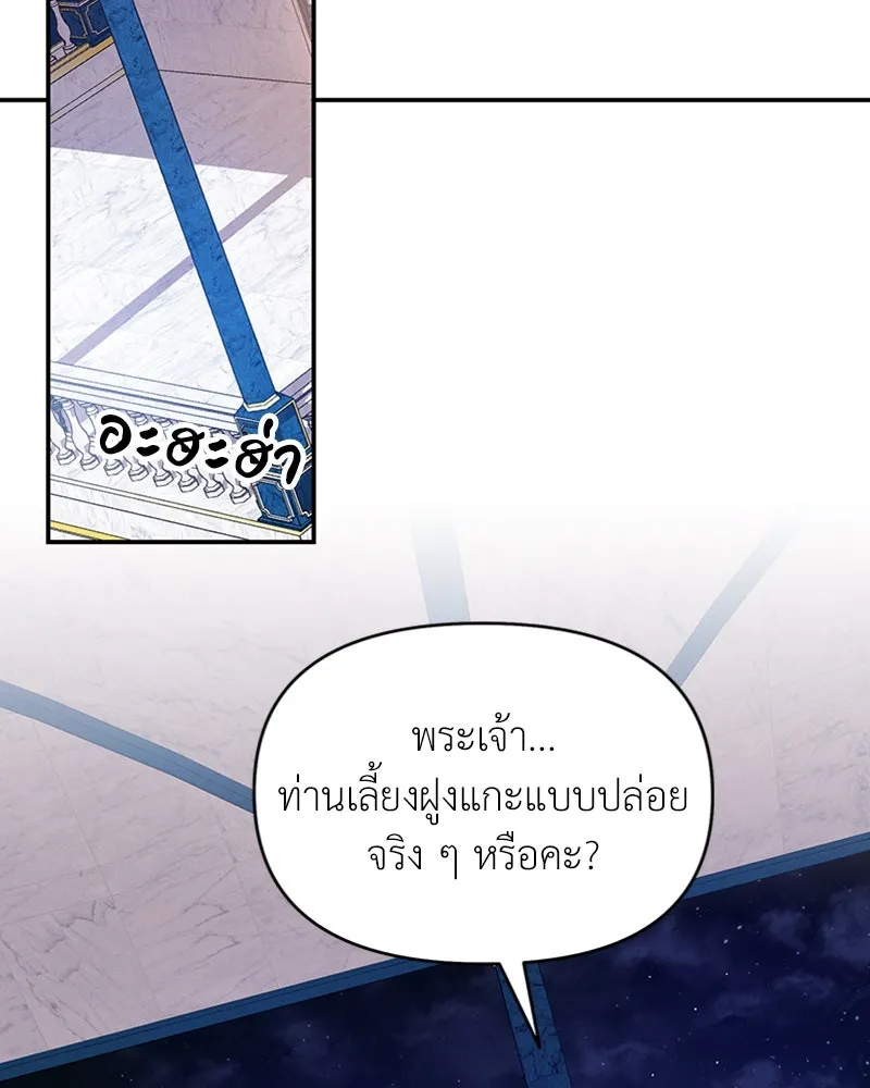 โอ้ ศัตรูที่รัก ตอนที่ 28 รูปที่ 32