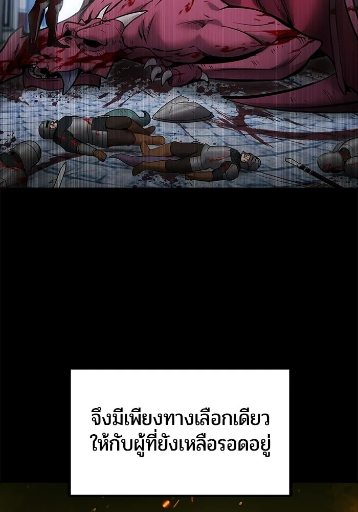แกร่งเกินผู้กล้า แต่ซ่าไม่ได้ ตอนที่ 118 รูปที่ 58