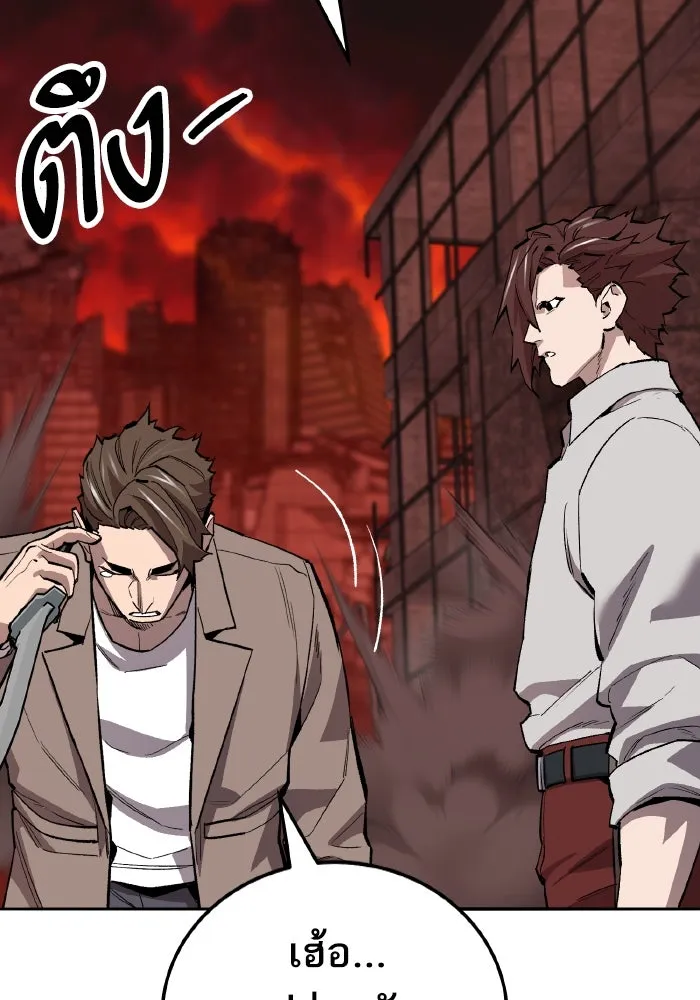 ยอดคนเลเวลทะลุ ตอนที่ 50 โลกที่ลุกเป็นไฟ (5) รูปที่ 85