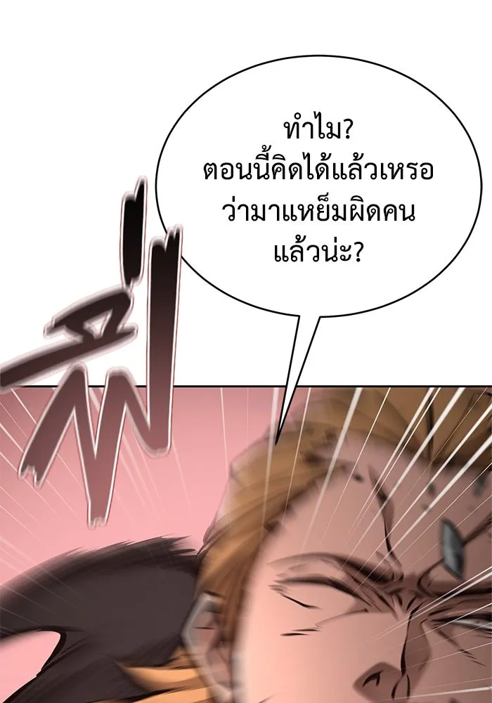 การกลับมาของทรราชวันสิ้นโลก ตอนที่ 36 รูปที่ 55