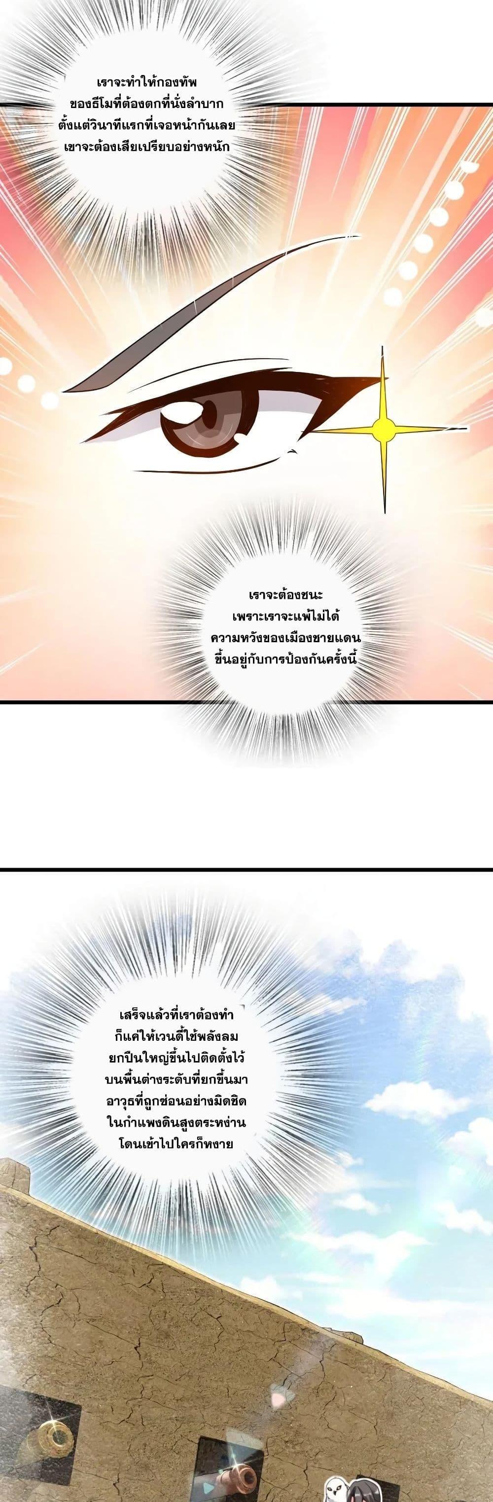 Release That Witch ตอนทื่ 172 รูปที่ 9