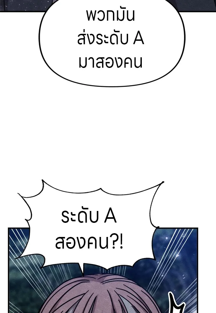 Zombie X Slasher ตอนที่ 35 รูปที่ 92