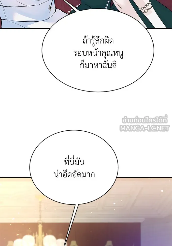 ไหนบอกว่าฉันใกล้ตาย ตอนที่ 17 รูปที่ 72