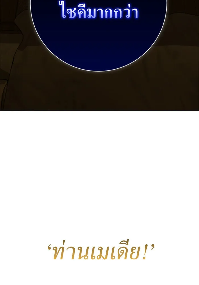 ชิงชีวิตพลิกลิขิตชะตา ตอนที่ 153. บุรุษที่ชื่อเอียลอส ออร์นา เ รูปที่ 128