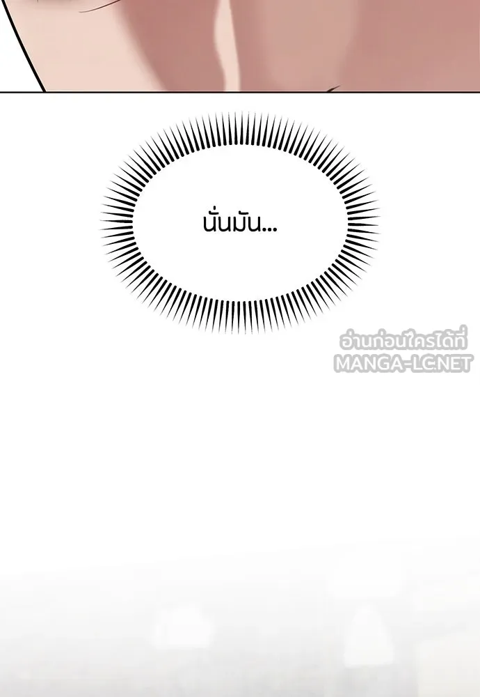 ความลับของสาวร่างทรง ตอนที่ 22 รูปที่ 96