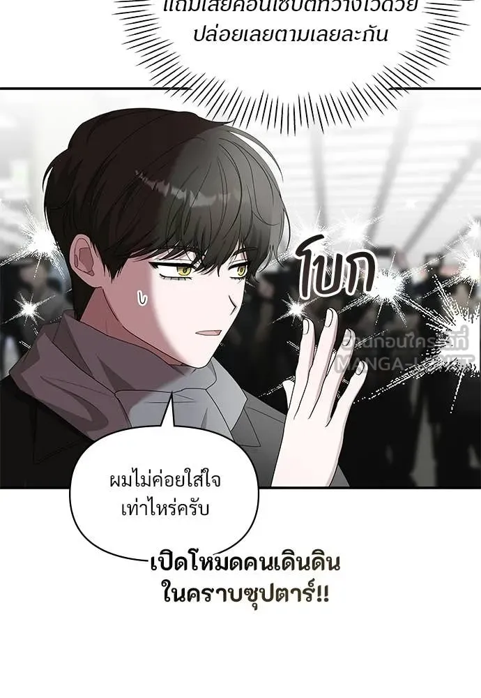 ฉันเนี่ยนะ ตอนที่ 84 รูปที่ 50