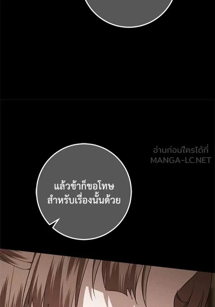 ยามหมาป่าทมิฬ ตอนที่ 62 รูปที่ 105