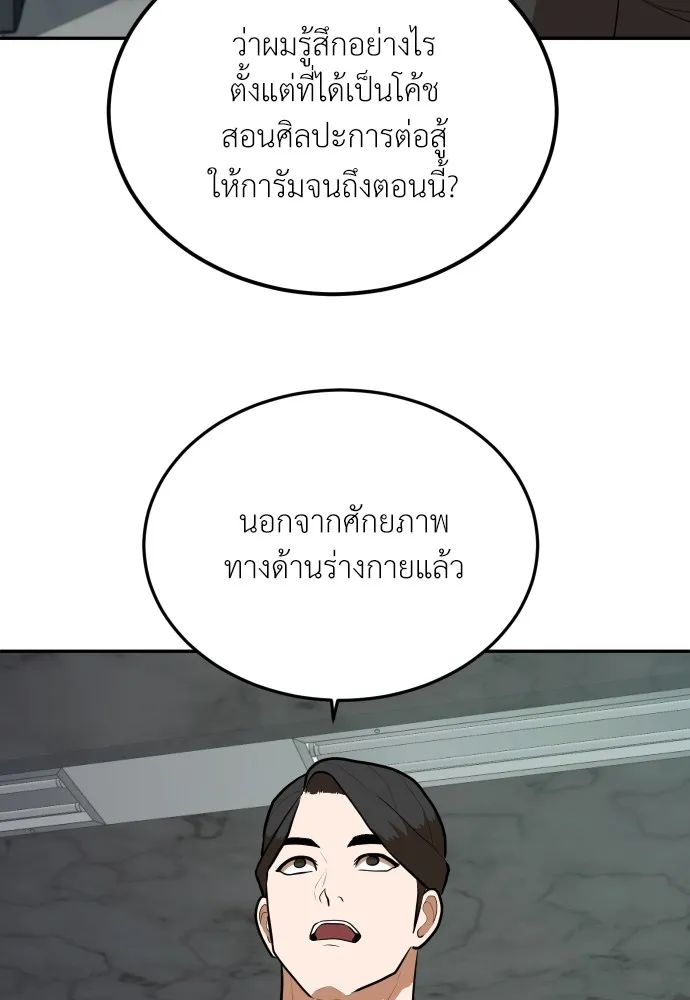 สนามเด็กล่า ตอนที่ 8 รูปที่ 14