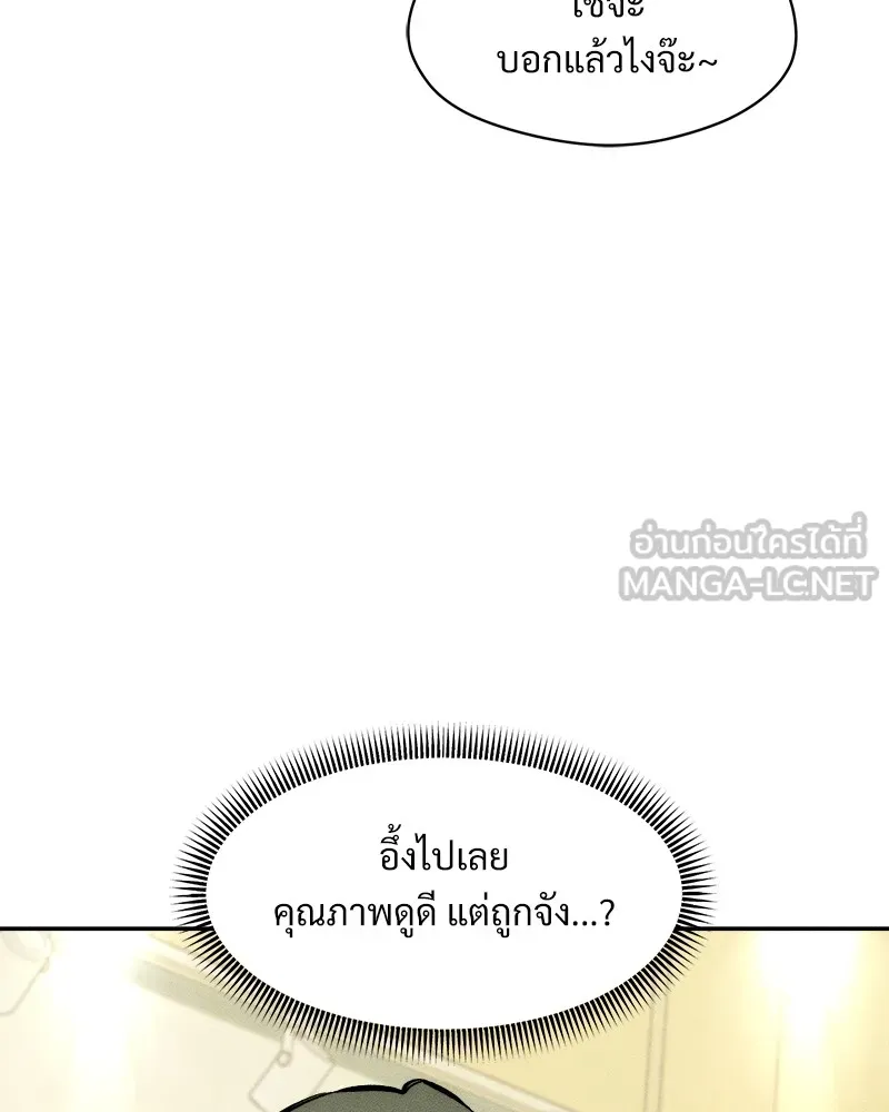 บุปผารุ่มราคะ ตอนที่ 45 รูปที่ 60