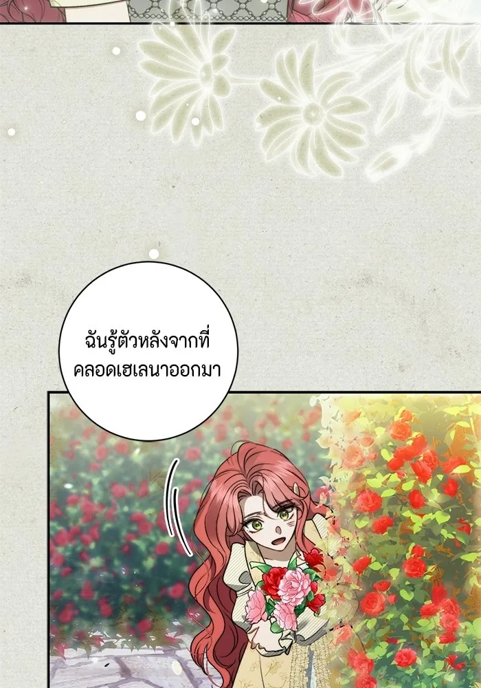 ขอวิธีส่งสามีลงนรก ตอนที่ 47 รูปที่ 77