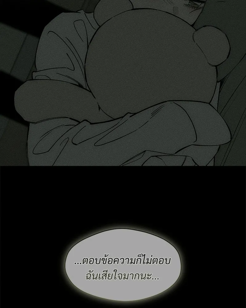 บุปผารุ่มราคะ ตอนที่ 81 รูปที่ 40