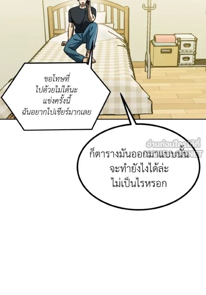 ราชาแห่งอ็อกทากอน ตอนที่ 143 รูปที่ 30