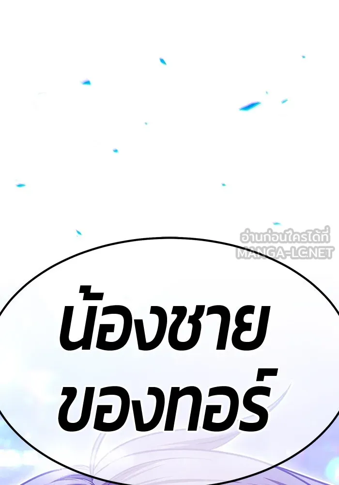 +99 ท่อนไม้พร้อมบวก ตอนที่ 56 ดิเมนชันอีตเตอร์ (4) รูปที่ 390