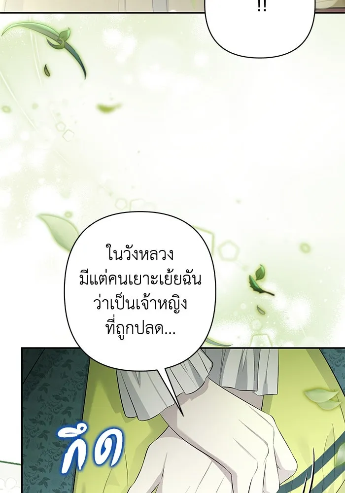 เกมรักด่านสุดท้ายจับนายพระเอก ตอนที่ 12 รูปที่ 112