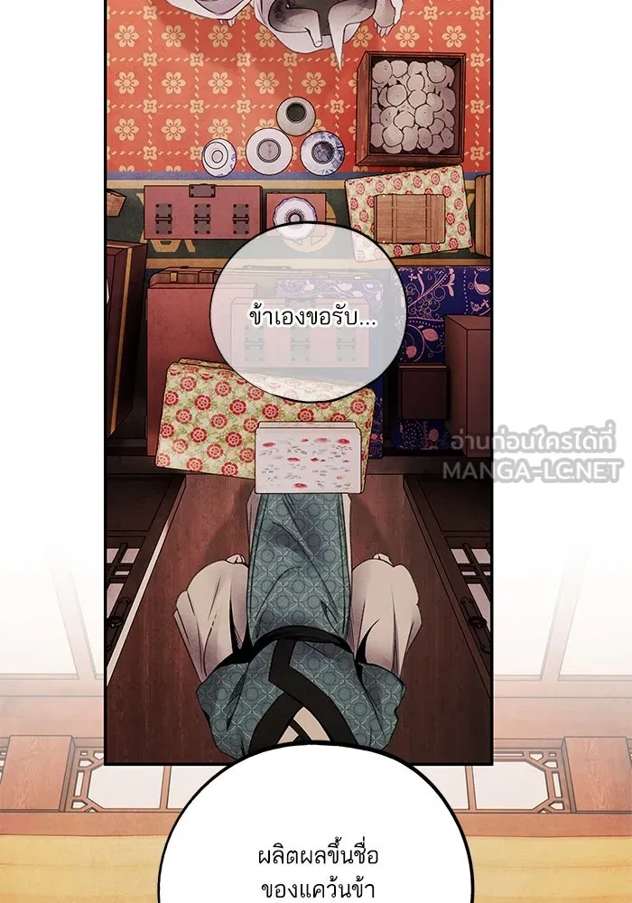 อาซา ตอนที่ 76 เหนือความคาดหมาย รูปที่ 21