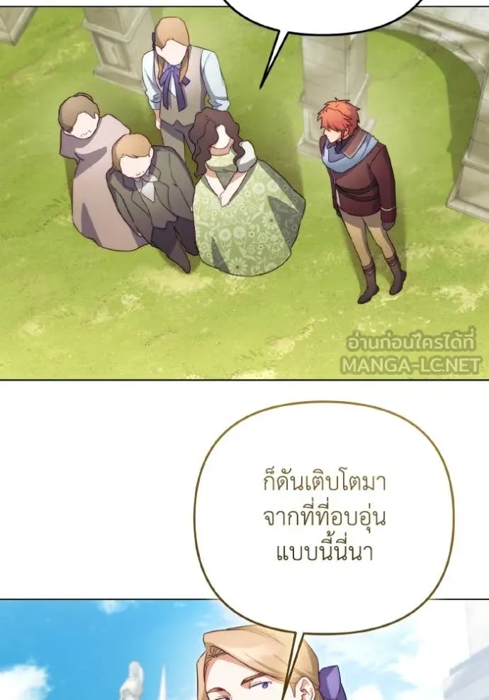 ราชินีจอมมาร ตอนที่ 55 รูปที่ 9