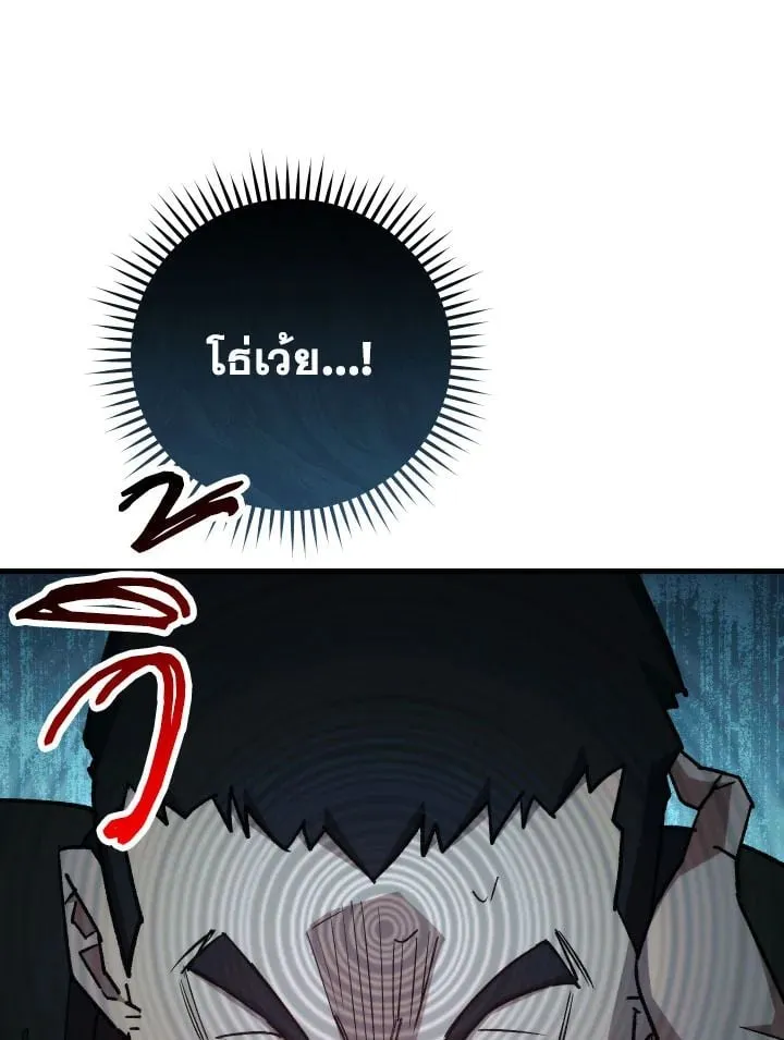 The Hero Returns ตอนที่ ตอนที่ 71 รูปที่ 45