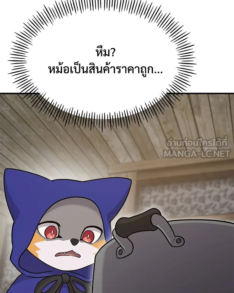 ปลูกผักพิชิตหอคอย ตอนที่ 37 รูปที่ 36