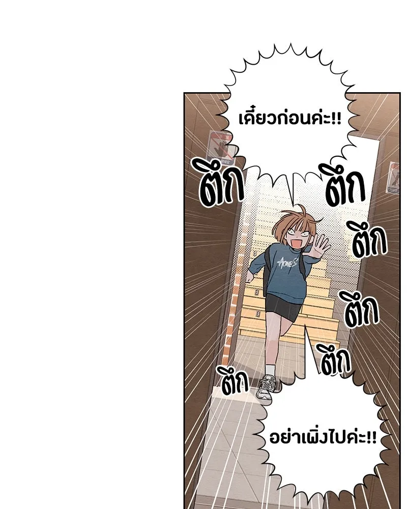 เป็นวัยรุ่นมันเหนื่อย ตอนที่ 8 รูปที่ 25